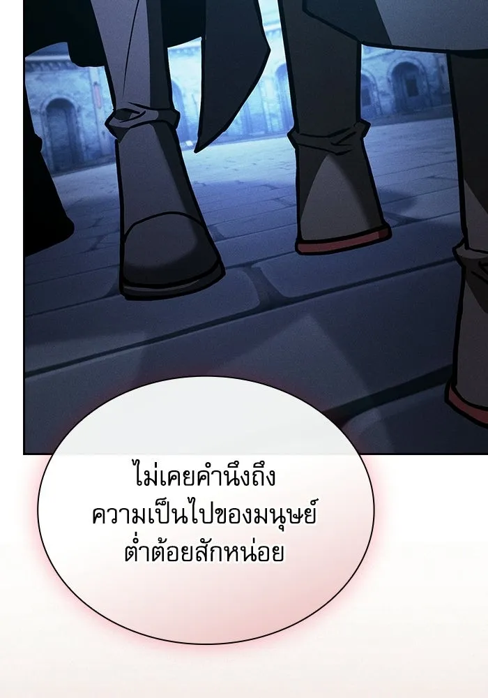 นักดาบอัจฉริยะจากอะคาเดมี ตอนที่ 136 รูปที่ 67