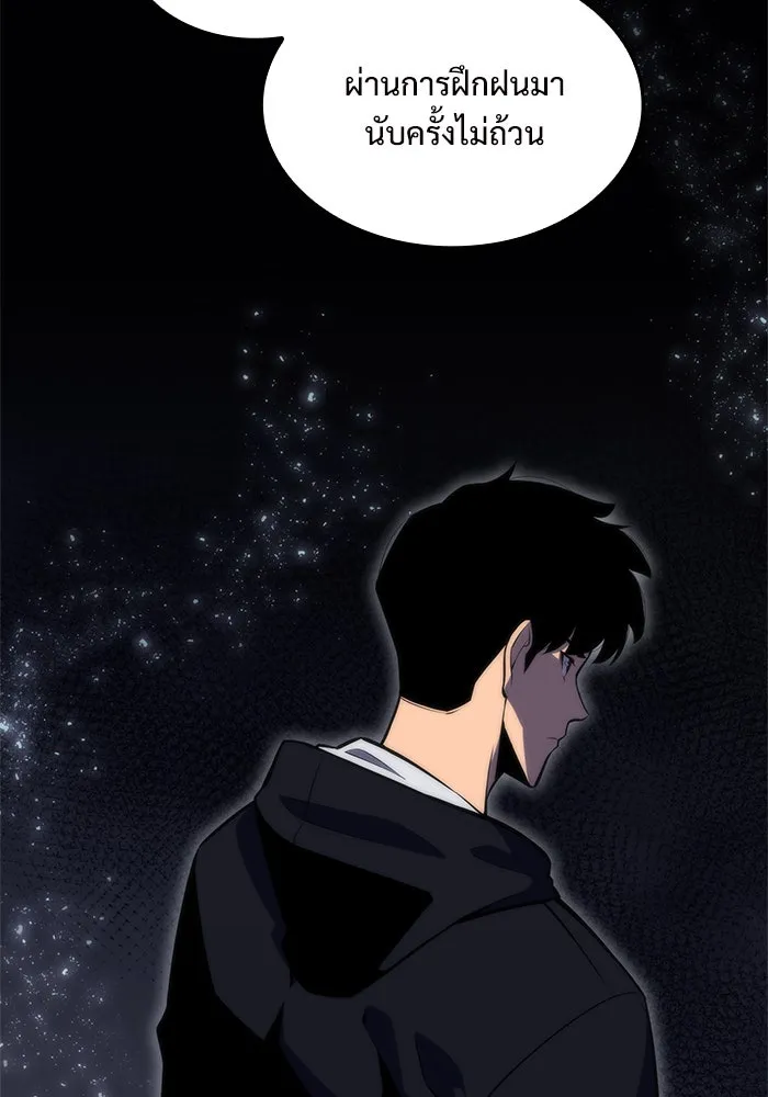 ผู้เล่นหน้าใหม่เลเวลแมกซ์ ตอนที่ 49 ผู้อาศัยบนหอคอย รูปที่ 56