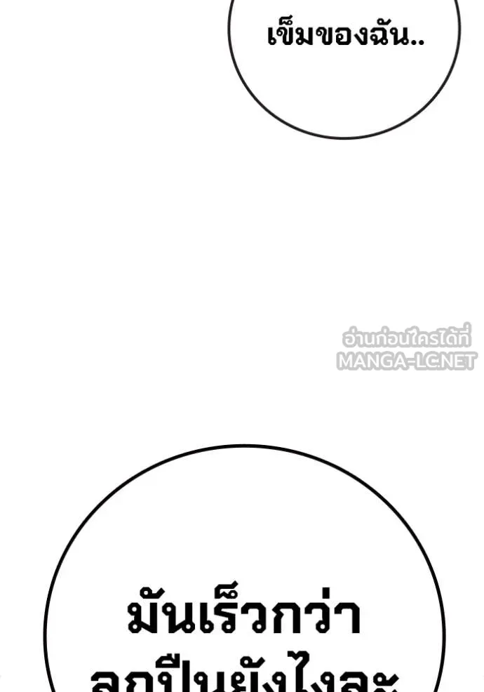 เยาวชนคนคุก ตอนที่ 68 รูปที่ 88