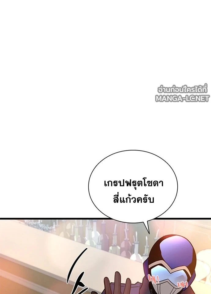 Villain to kill ตอนที่ 229 รูปที่ 110
