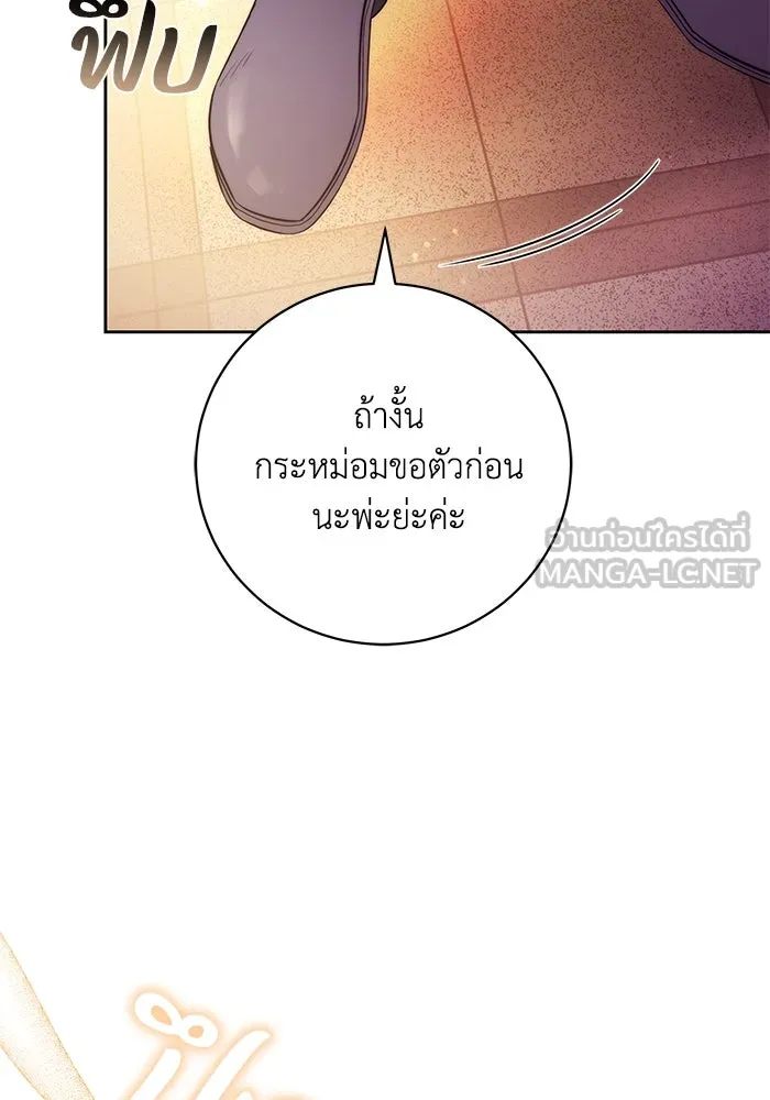 ย้อนเวลาพลิกชะตาทายาท ตอนที่ 50 รูปที่ 9