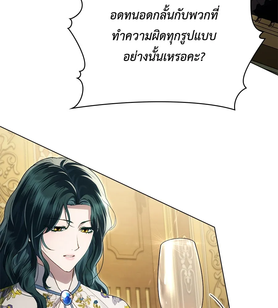 เล่ห์รักชนชั้นสูง ตอนที่ 45 รูปที่ 40