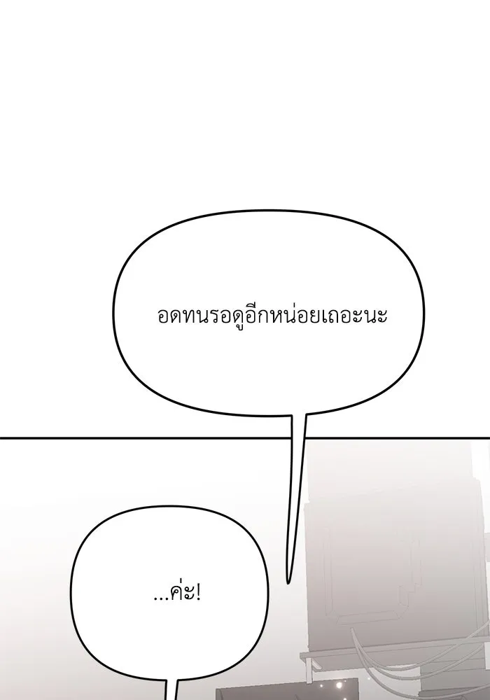 รักน้ำ รักปลา รักเธอนะ ตอนที่ 60 ปลาที่ฉันรัก (ตอนจบ) รูปที่ 14