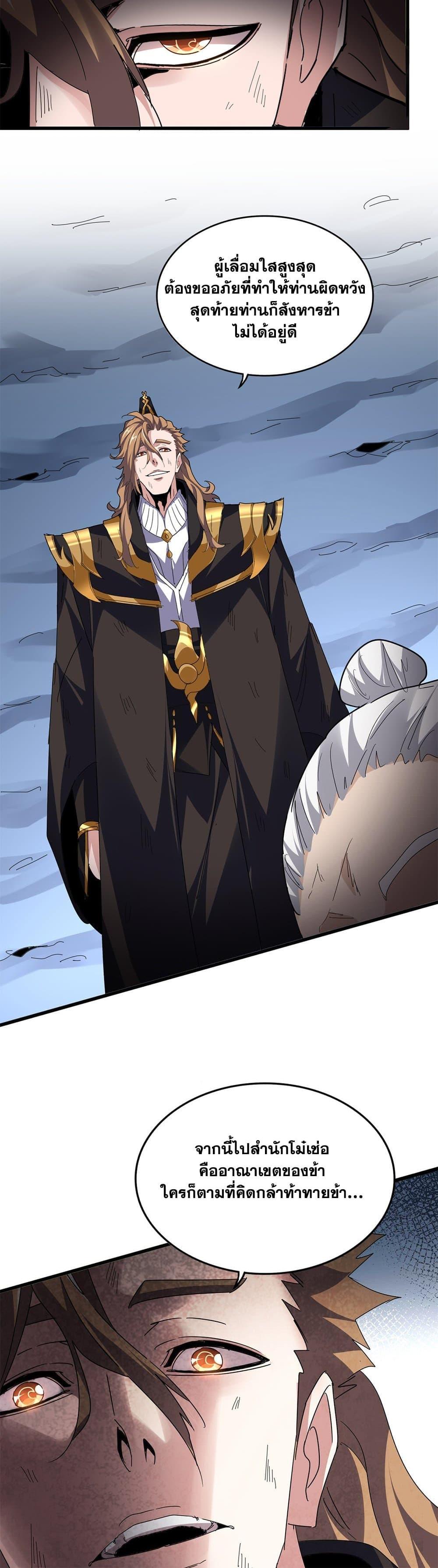 Manga-lc-com อ่านมังงะ อ่านการ์ตูน ออนไลน์ ฟรี Magic Emperor ตอนที่ 1 2 3 4 5 6 7 8 9 10 11 12 13 14 ฟรี ไม่มีโฆษณา Manga-lc - อ่าน มังงะ อ่าน การ์ตูน ออนไลน์ อ่านมังงะ ฟรี