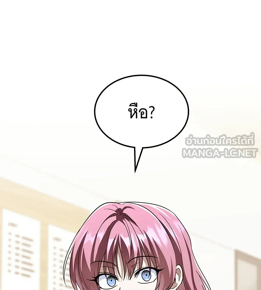 ถึกทนแทงก์แรงก์ C ตอนที่ 49 รูปที่ 57