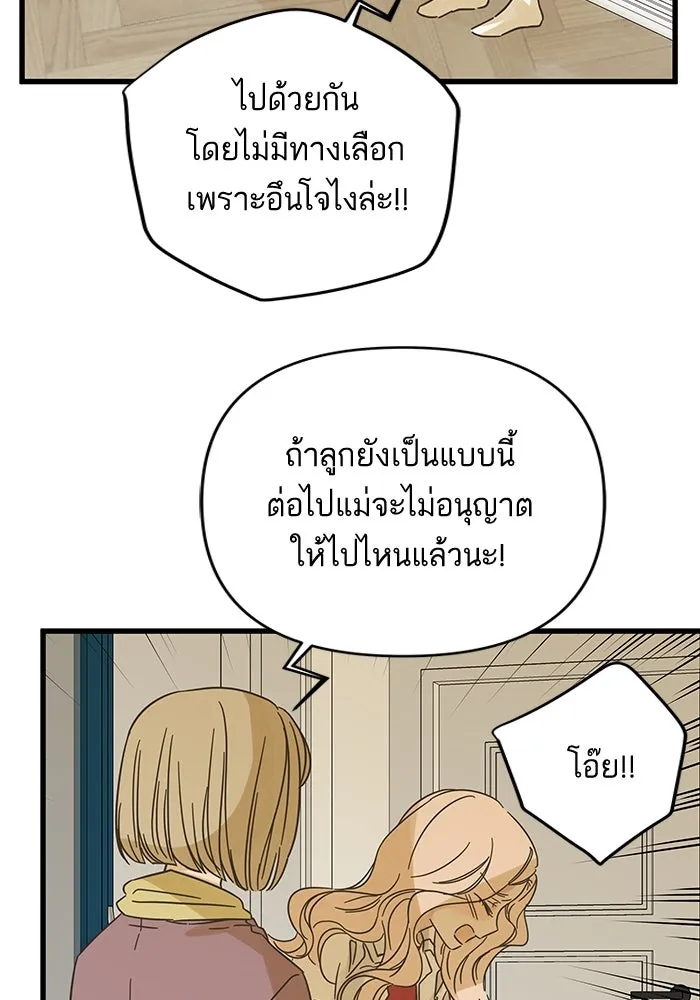 ฉันมันร้าย หรือเพราะโลกไม่น่ารัก ตอนที่ 144 รูปที่ 106