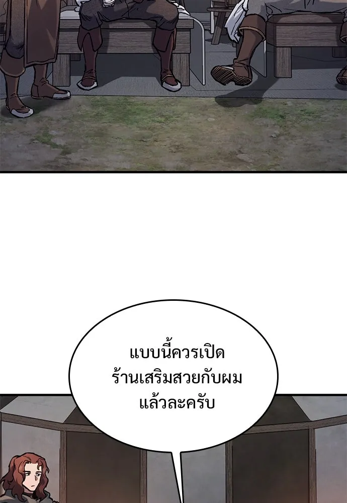 อัศวินวันเดียว ตอนที่ 63 รูปที่ 130