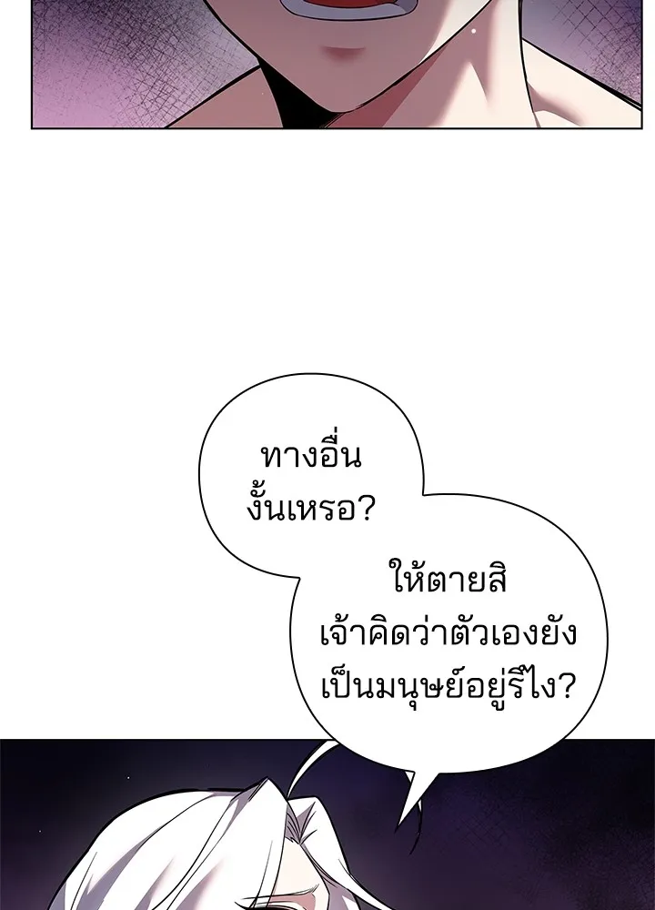 คืนแห่งโทแกบี ตอนที่ 5 รูปที่ 25