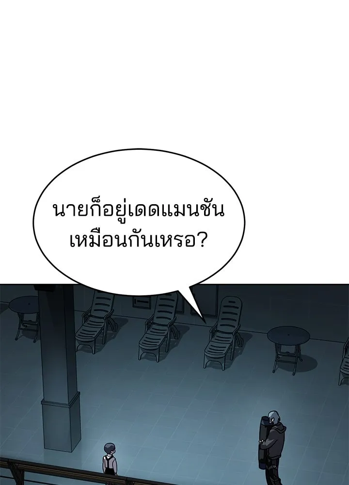 กฎเหล็กบ้านสายลับ ตอนที่ 13 รูปที่ 62