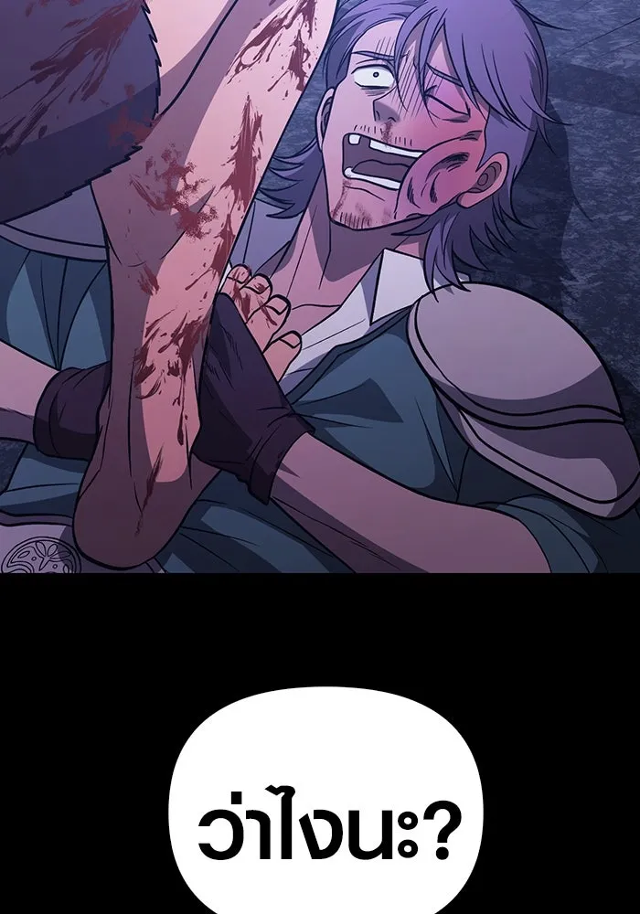 เอาชีวิตรอดในเกมฉบับคนเถื่อน ตอนที่ 6 รูปที่ 59