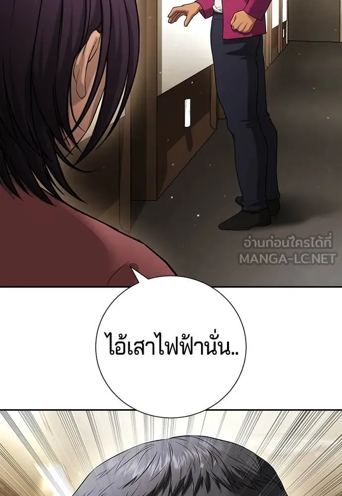 คูเซรา ตอนที่ 33 รูปที่ 12