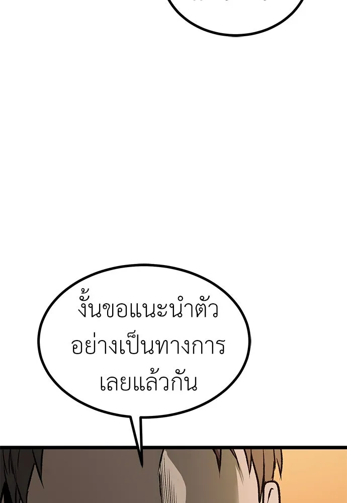 ผู้คุมหมายเลข 0 ตอนที่ 15 รูปที่ 122