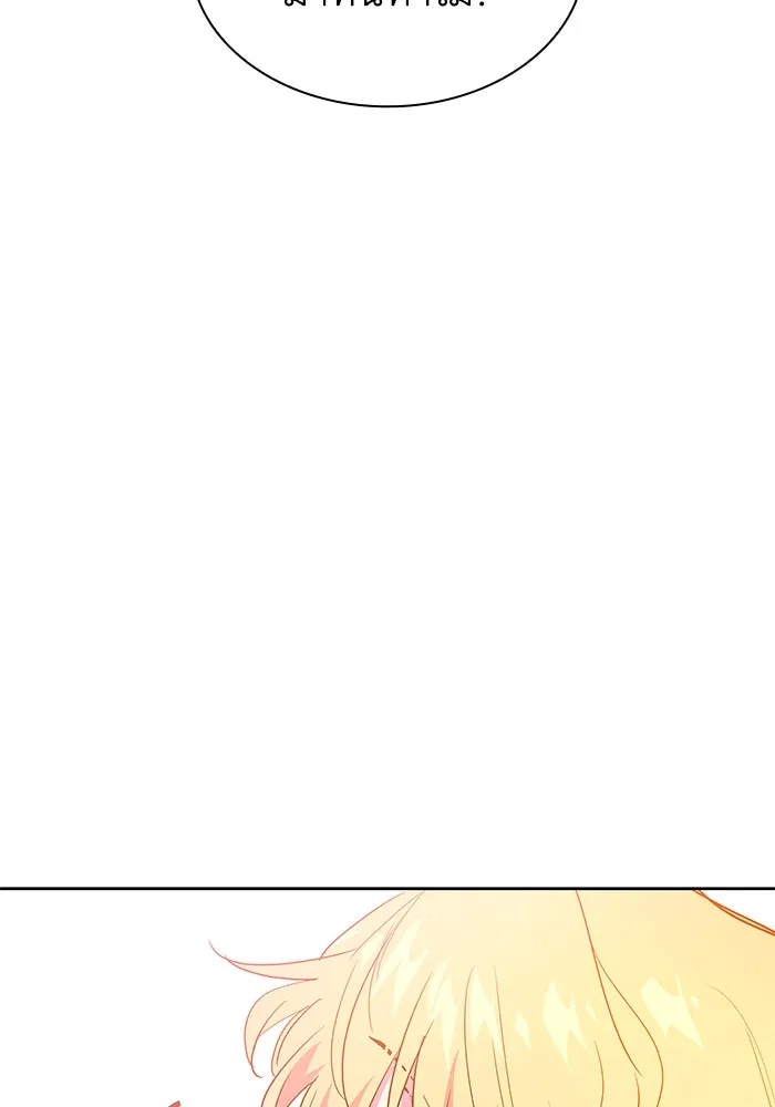 ฟิลเลียโรเซ่กับคำทำนายแห่งมงกุฎหนาม ตอนที่ 44 รูปที่ 55