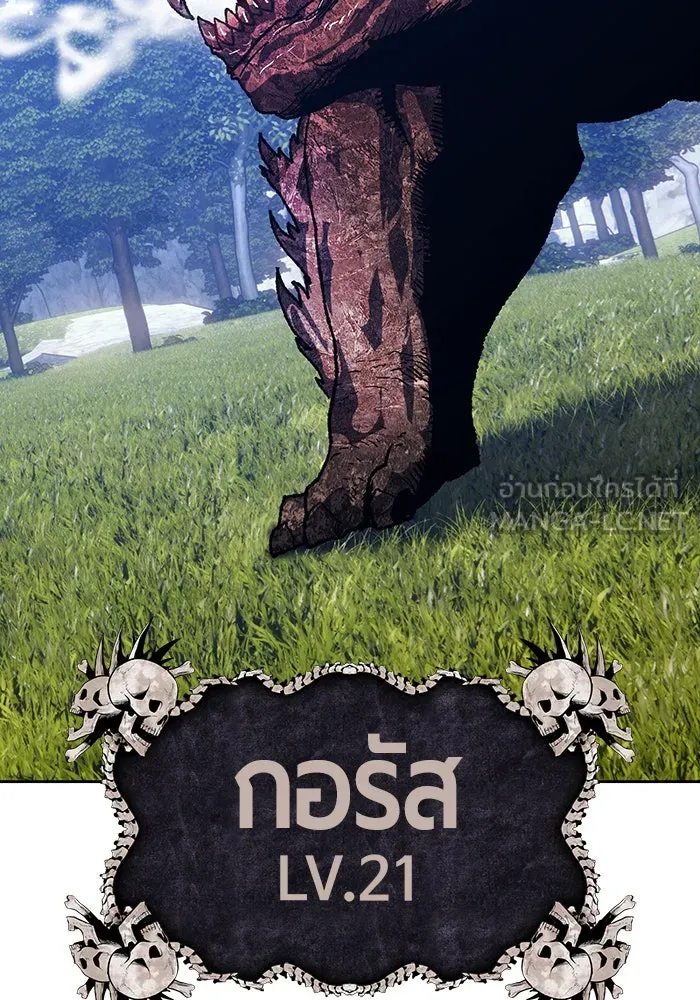 +99 ท่อนไม้พร้อมบวก ตอนที่ 5 รูปที่ 219