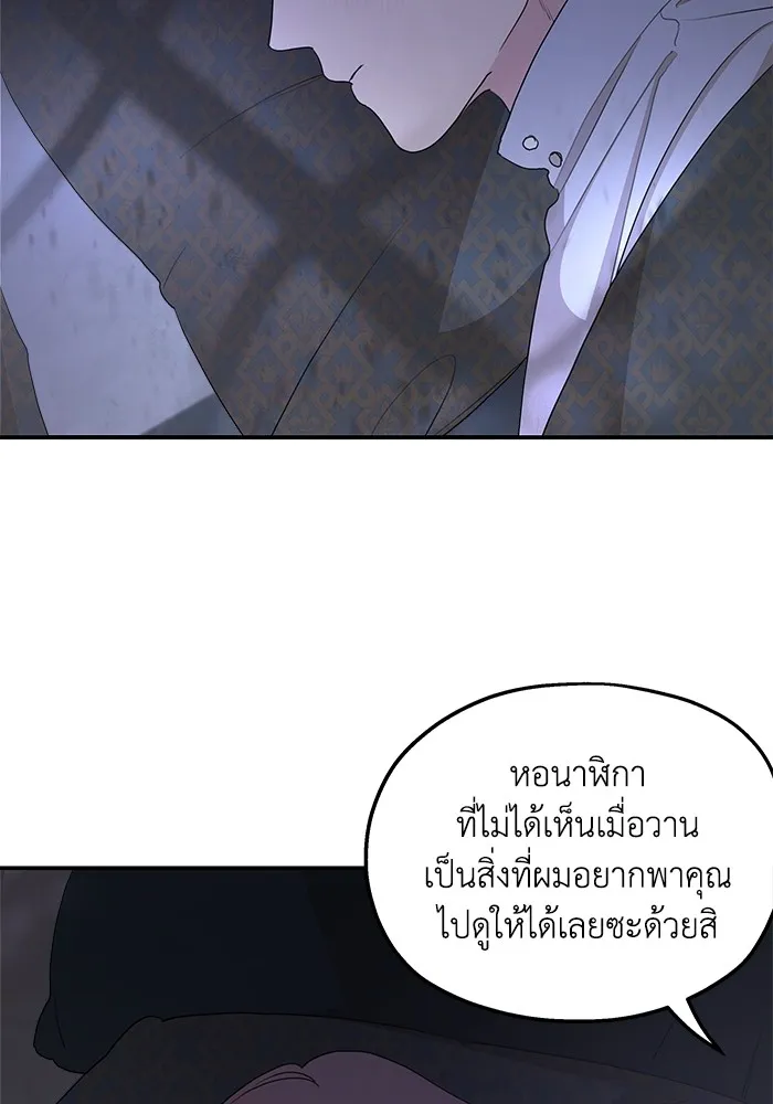 ครอบครัวสามีเห็นทีจะคลั่งรัก ตอนที่ 97 รูปที่ 92