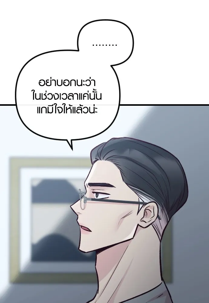 รักกันคนละครึ่งทาง ตอนที่ 31 รูปที่ 65