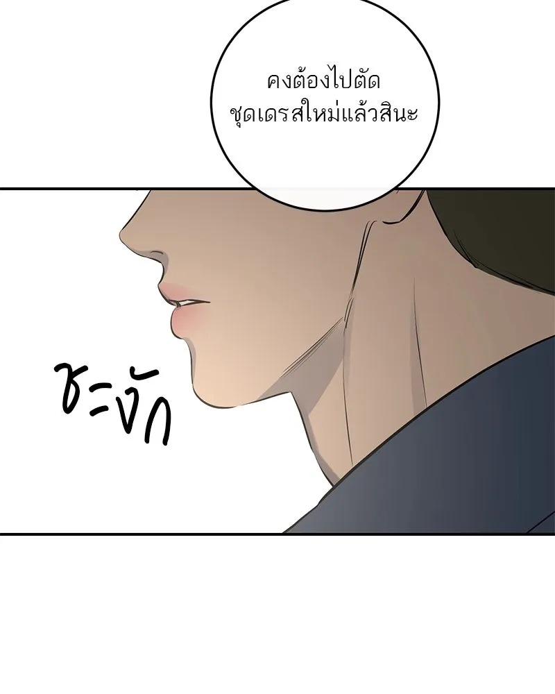 ตำนานเทพธิดาตกสวรรค์ ตอนที่ 52 รูปที่ 73