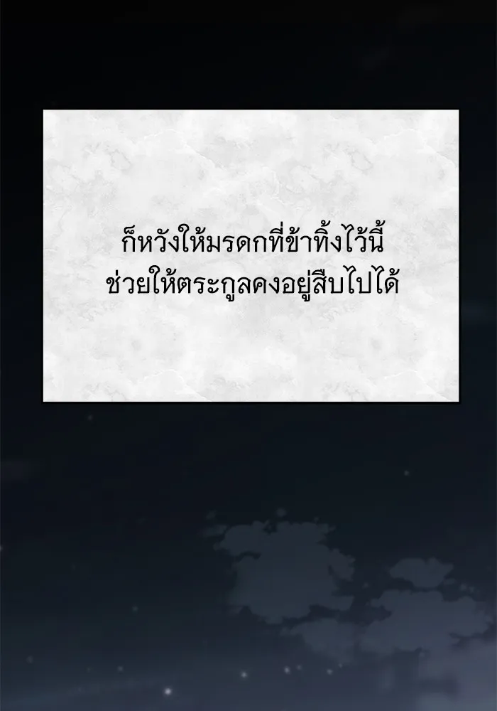 คุณปู่จอมยุทธกับหลานสาวสุดแกร่ง ตอนที่ 18 รูปที่ 35