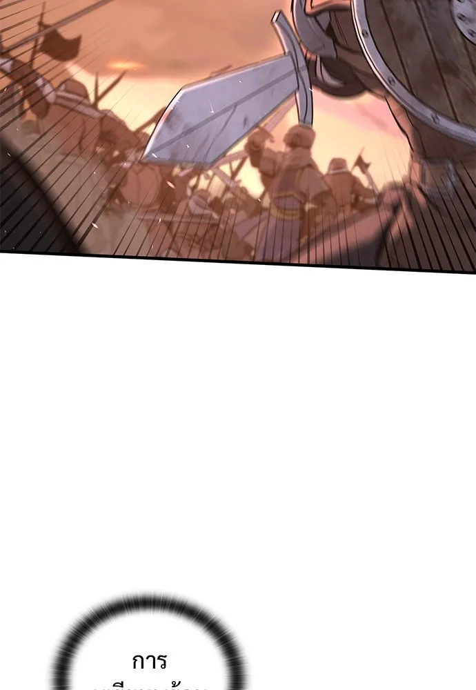 อัศวินวันเดียว ตอนที่ 3 รูปที่ 119