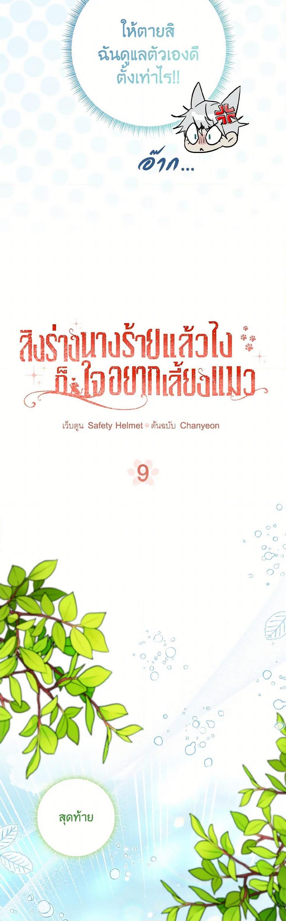 Manga-lc-com อ่านมังงะ อ่านการ์ตูน ออนไลน์ ฟรี I Possessed a Villainess, but I Wanna Raise Cats! ตอนที่ 1 2 3 4 5 6 7 8 9 10 11 12 13 14 ฟรี ไม่มีโฆษณา Manga-lc - อ่าน มังงะ อ่าน การ์ตูน ออนไลน์ อ่านมังงะ ฟรี