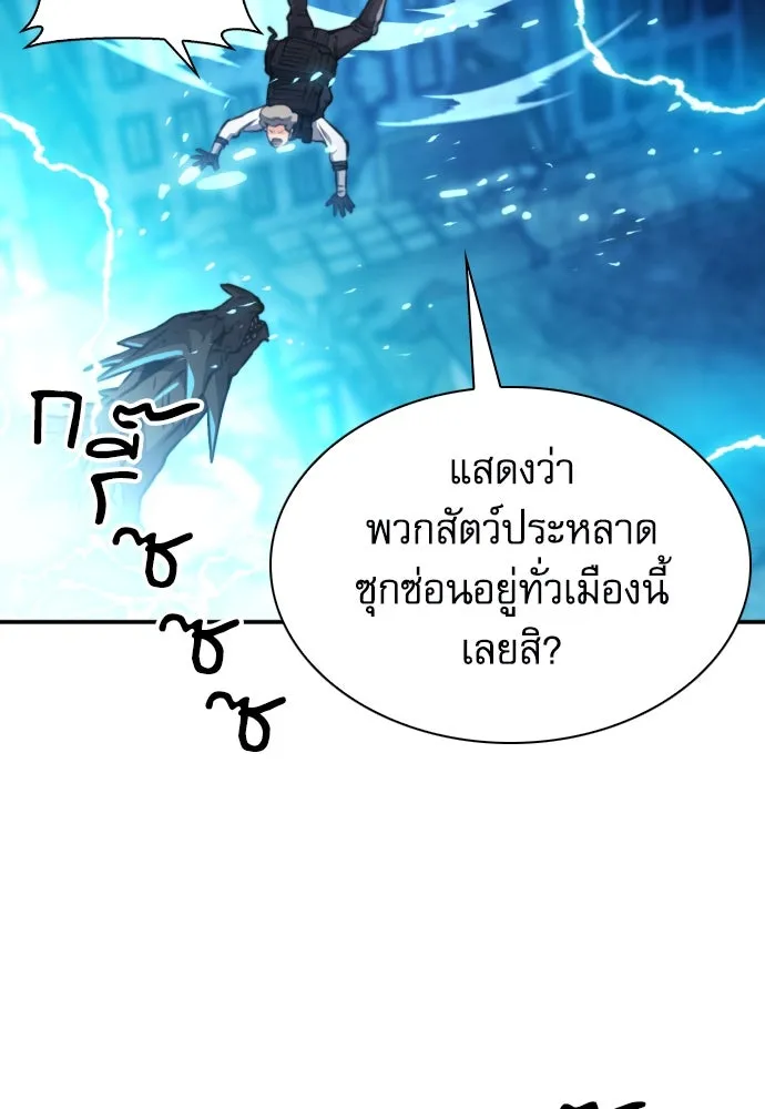 ดรูอิดแห่งสถานีโซล ตอนที่ 166 รูปที่ 76