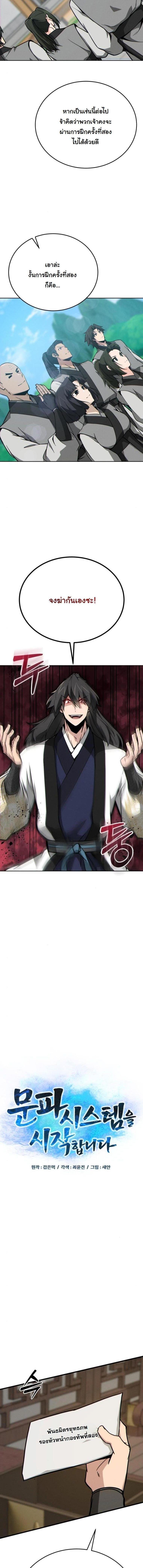 Manga-lc-com อ่านมังงะ อ่านการ์ตูน ออนไลน์ ฟรี Initializing the Sect System ตอนที่ 1 2 3 4 5 6 7 8 9 10 11 12 13 14 ฟรี ไม่มีโฆษณา Manga-lc - อ่าน มังงะ อ่าน การ์ตูน ออนไลน์ อ่านมังงะ ฟรี