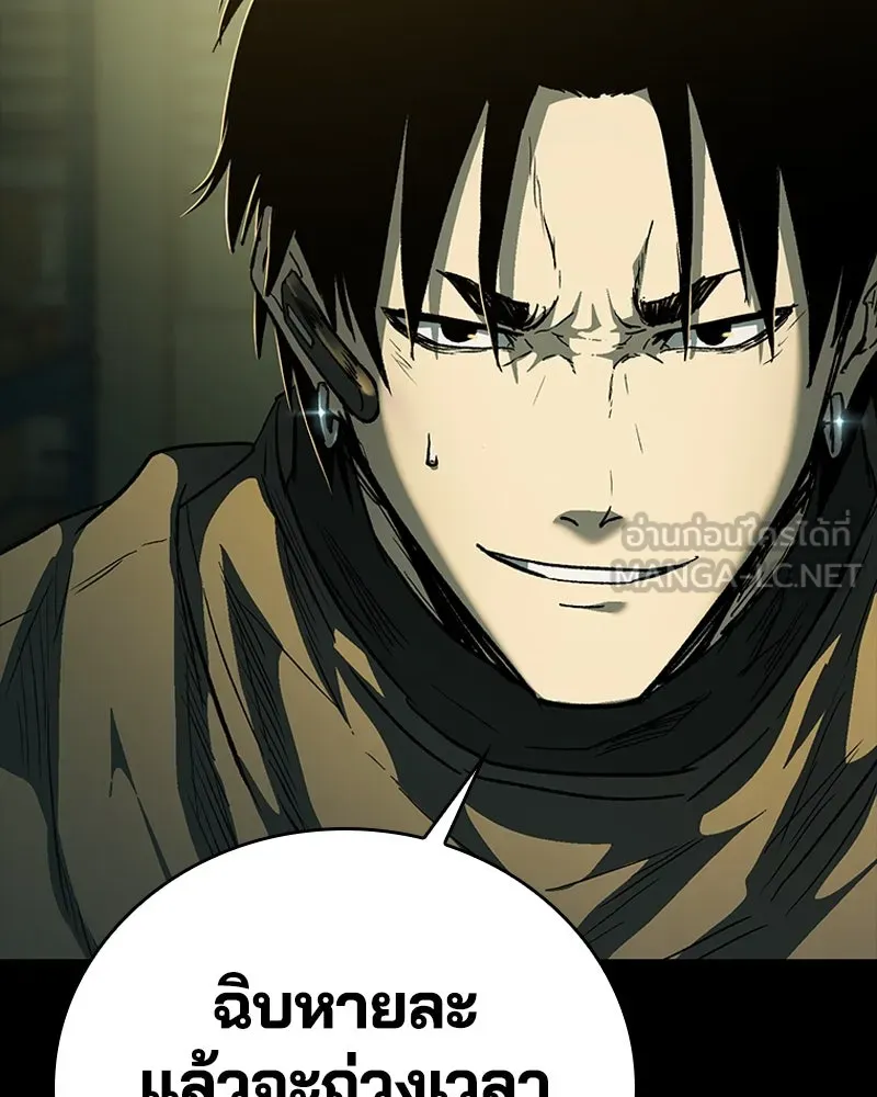 เกาลูน  ซาโรกา ตอนที่ 18 รูปที่ 63