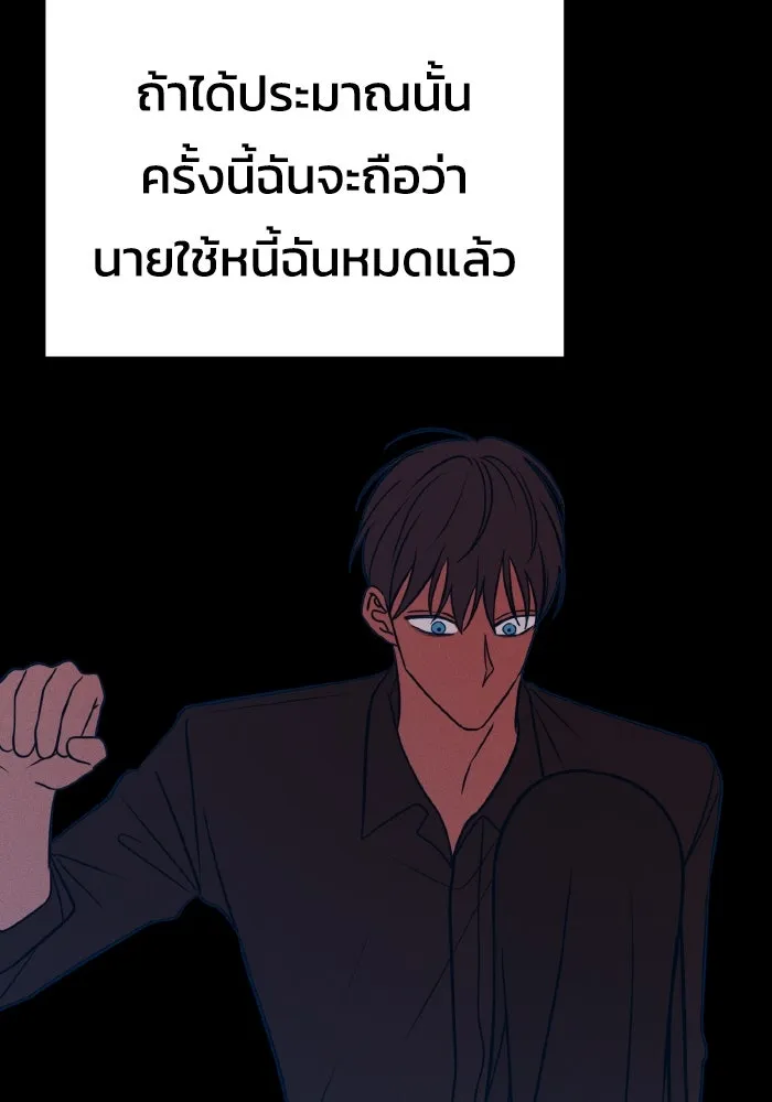 รักนี้ไม่มีรีไซเคิล ตอนที่ 34 รูปที่ 56