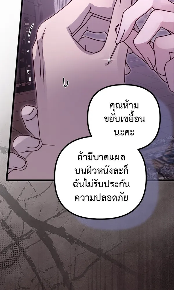 ชีวิตนี้เพื่อเธอ ตอนที่ 38 รูปที่ 94