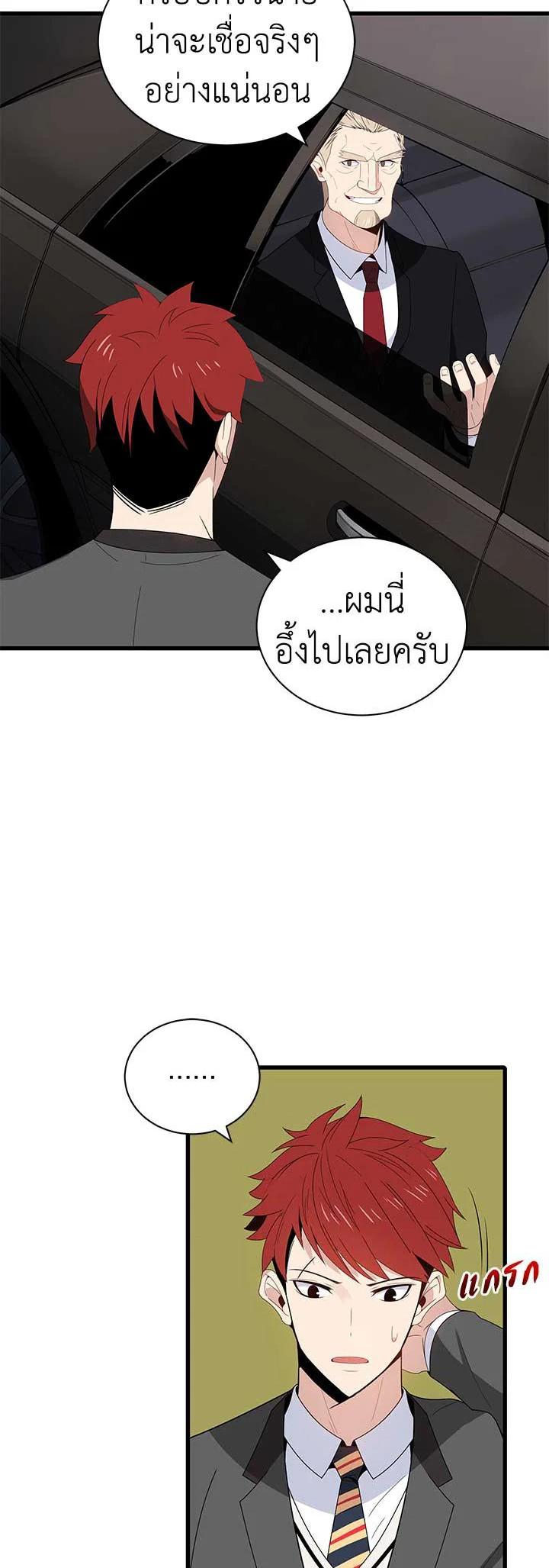 Manga-lc-com อ่านมังงะ อ่านการ์ตูน ออนไลน์ ฟรี The Descent of the Demonic Master ตอนที่ 1 2 3 4 5 6 7 8 9 10 11 12 13 14 ฟรี ไม่มีโฆษณา Manga-lc - อ่าน มังงะ อ่าน การ์ตูน ออนไลน์ อ่านมังงะ ฟรี