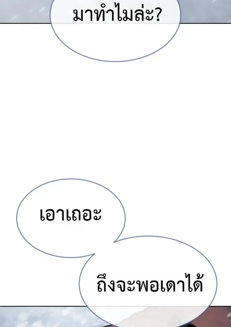 Killer Peter ป_เตอร_โคตรน_กฆ_า ตอนที่ ตอนที่ 120 รูปที่ 181