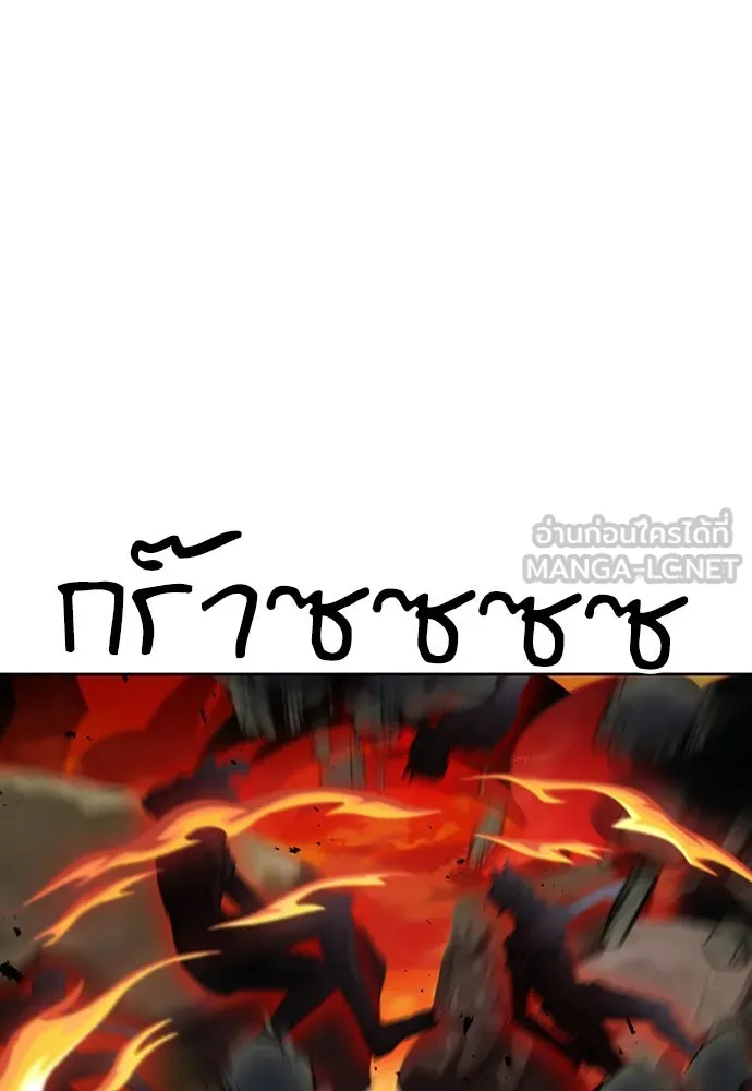 ดรูอิดแห่งสถานีโซล ตอนที่ 92 รูปที่ 111