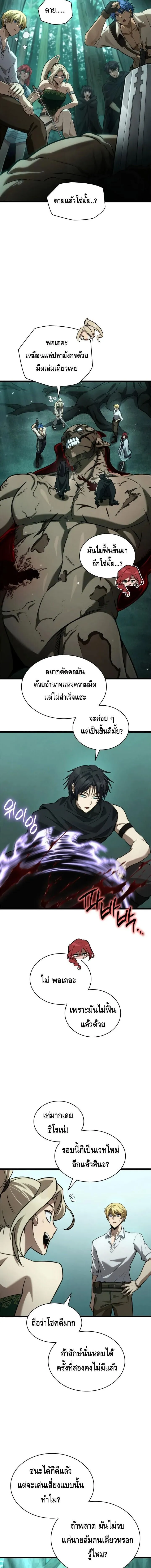 Infinite Mage จอมเวทไร_ข_ดจำก_ด ตอนที่ ตอนที่ 152 รูปที่ 13