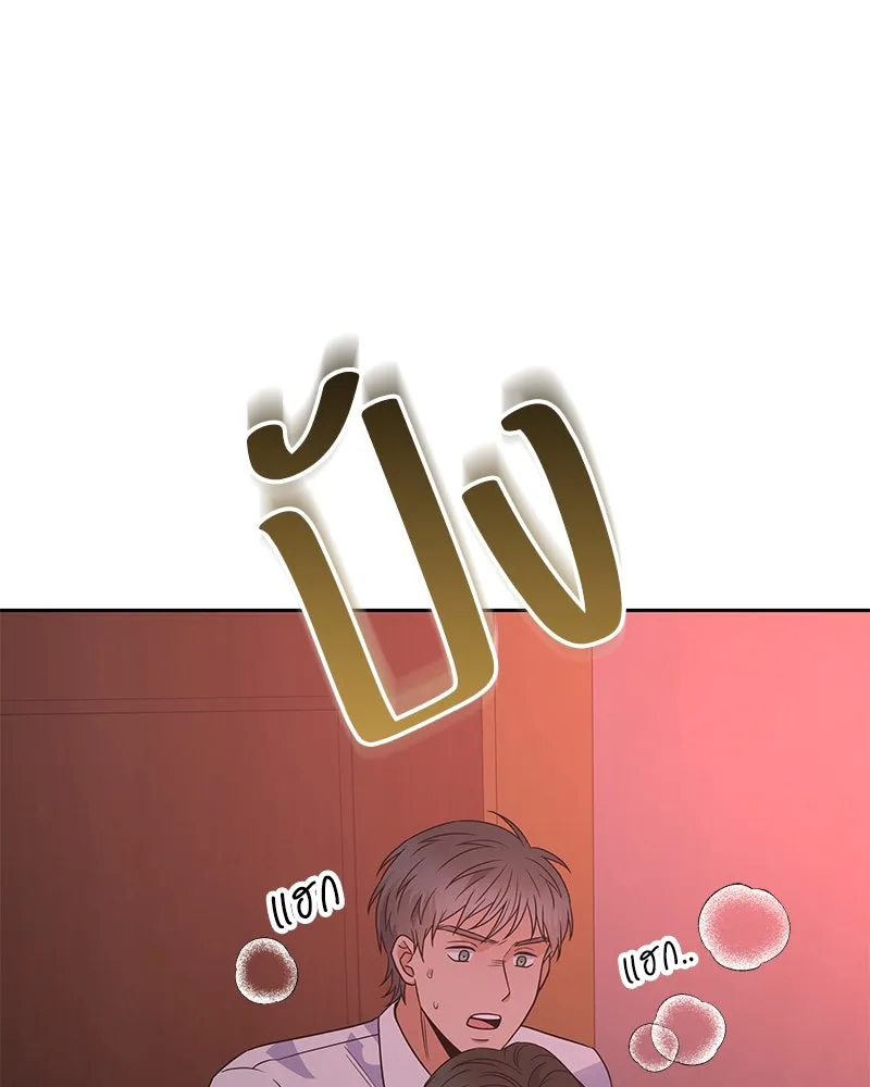 แด่ความเกลียดชัง ตอนที่ 39 รูปที่ 14