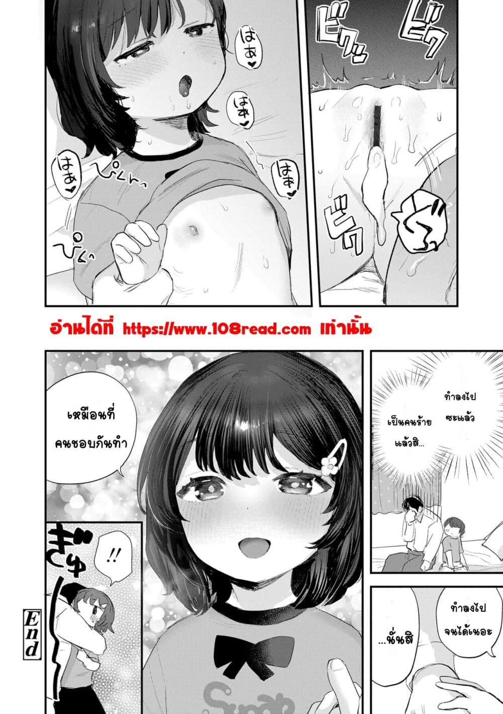 Doujin-Lc- อ่าน โดจิน มังฮวา เกาหลี ญี่ปุ่น จีน แปลไทย Chiisana Ko no Koi รักของเด็กตัวเล็ก ตอนที่ 1 2 3 4 5 6 7 8 9 10 11 12 13 14 ฟรี ไม่มีโฆษณา อ่าน โดจิน Manhwa เกาหลี ญี่ปุ่น จีน เรามีครบ คัดมาให้เน้นๆ โดจิน 18+ รับประกันความฟินโดย  Doujin Lc