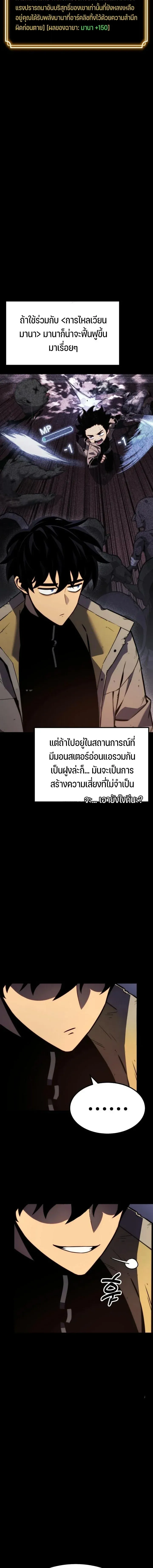 Artifact-Devouring Player ตอนที่ ตอนที่ 36 รูปที่ 14