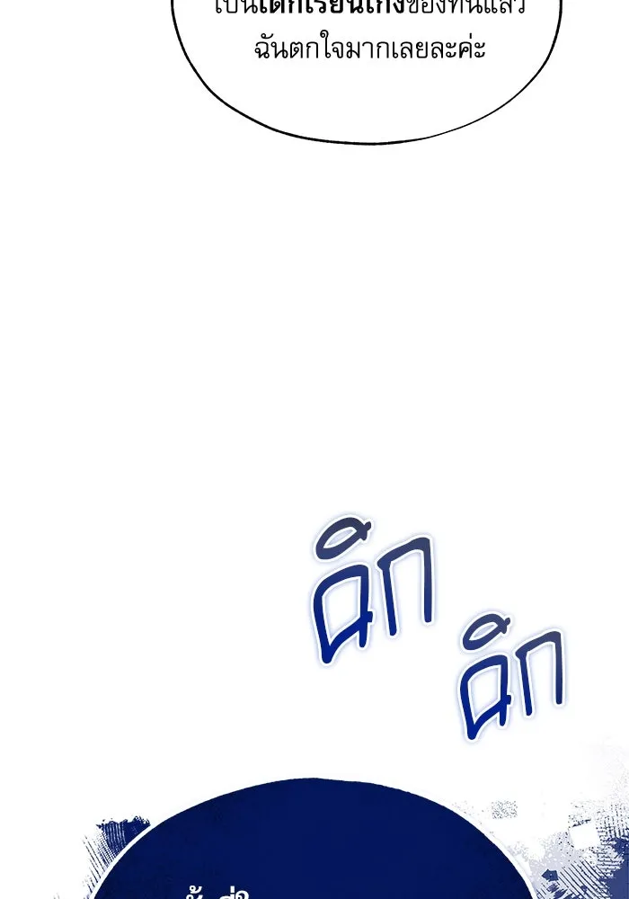 ศาสตราจารย์จำเป็นแห่งอะคาเดมี ตอนที่ 66 รูปที่ 37