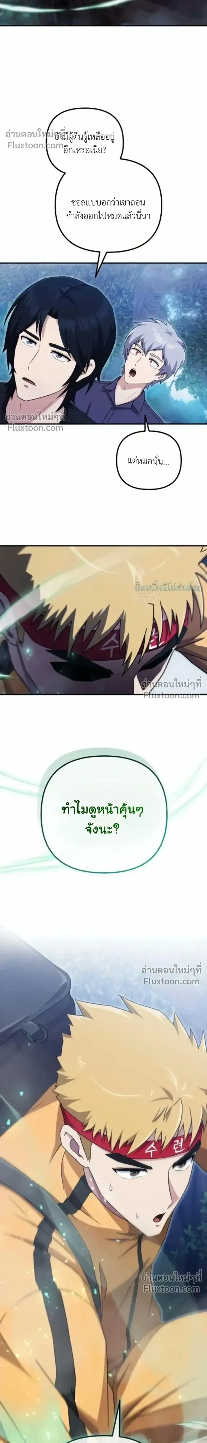 The Absolute_s Modern Life ช_ว_ตใหม_ของฮ_นเตอร_ในตำนานก_บเหล_ามอนสเตอร_ค_ใจ ตอนที่ ตอนที่ 12 รูปที่ 29