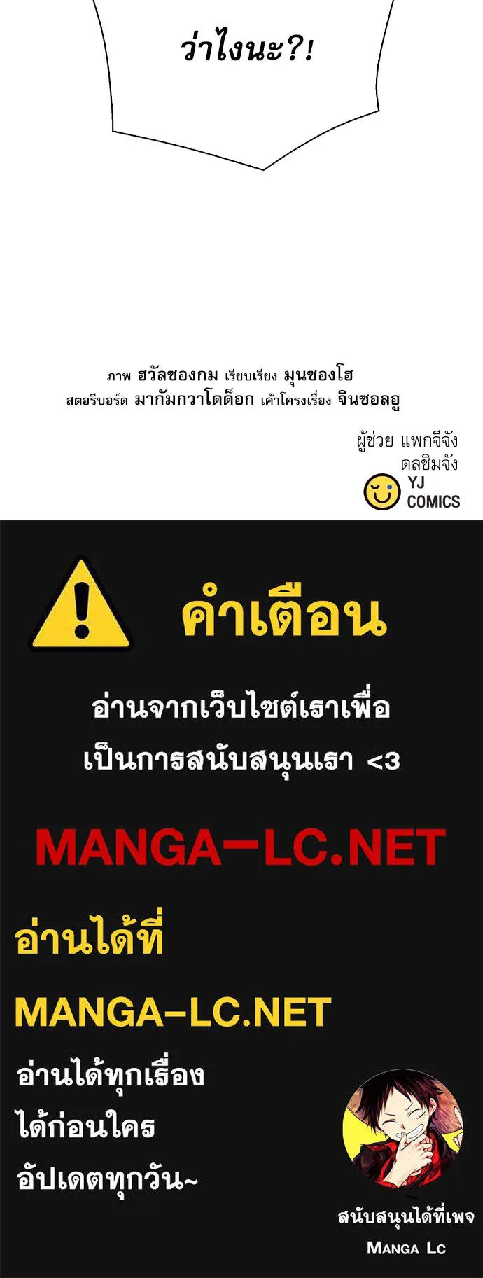 ดรูอิดแห่งสถานีโซล ตอนที่ 153 รูปที่ 183