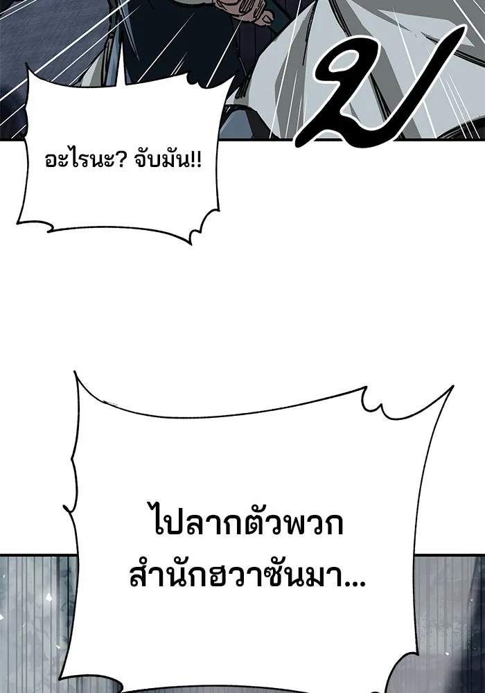 คุณปู่จอมยุทธกับหลานสาวสุดแกร่ง ตอนที่ 21 รูปที่ 53