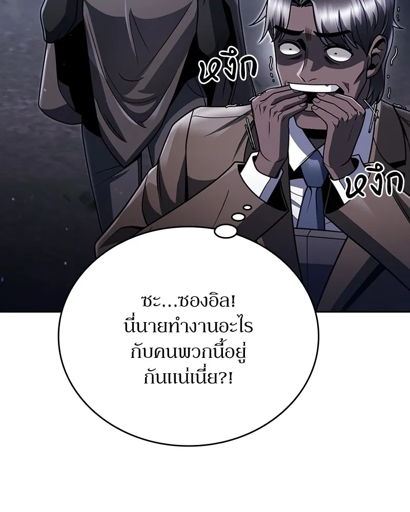 Clever Cleaning Life Of The Returned Genius Hunter ส_ดยอดฮ_นเตอร_สายคล_น ตอนที่ ตอนที่ 92 รูปที่ 21