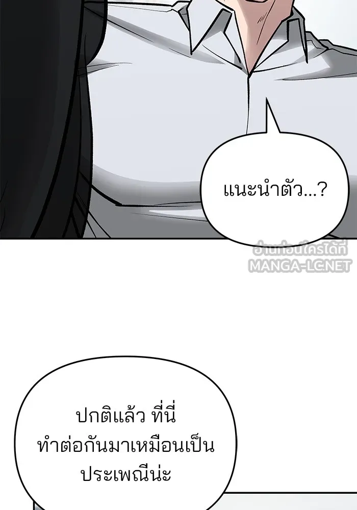 เลวฟาดเลว ตอนที่ 47 รูปที่ 147