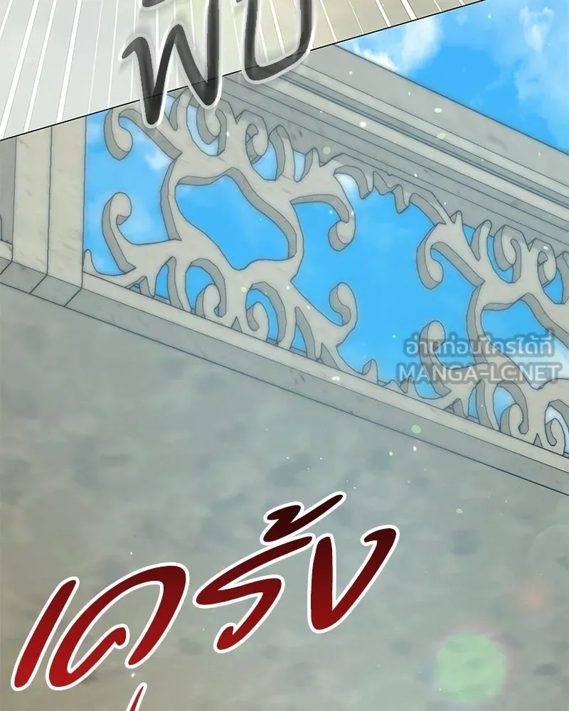 กำราบรักร้ายนายจอมพยศ ตอนที่ 49 รูปที่ 114
