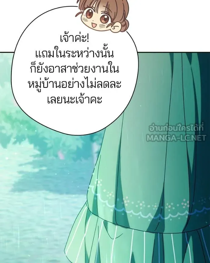 ถ้าเป็นนางร้าย ตอนที่ 53 รูปที่ 87