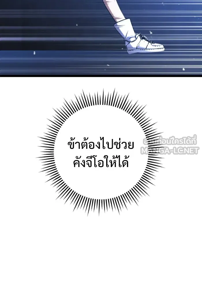 ราชินีนักบู๊ ตอนที่ 85 รูปที่ 75