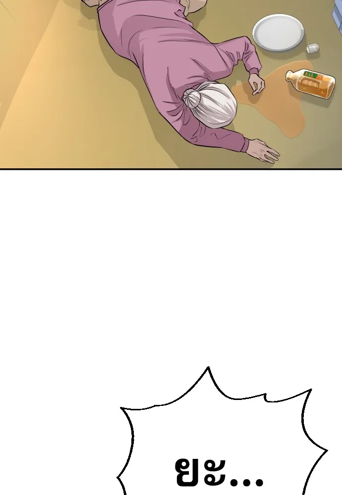 หลานอัจฉริยะของราชาเงินกู้ ตอนที่ 2 รูปที่ 166