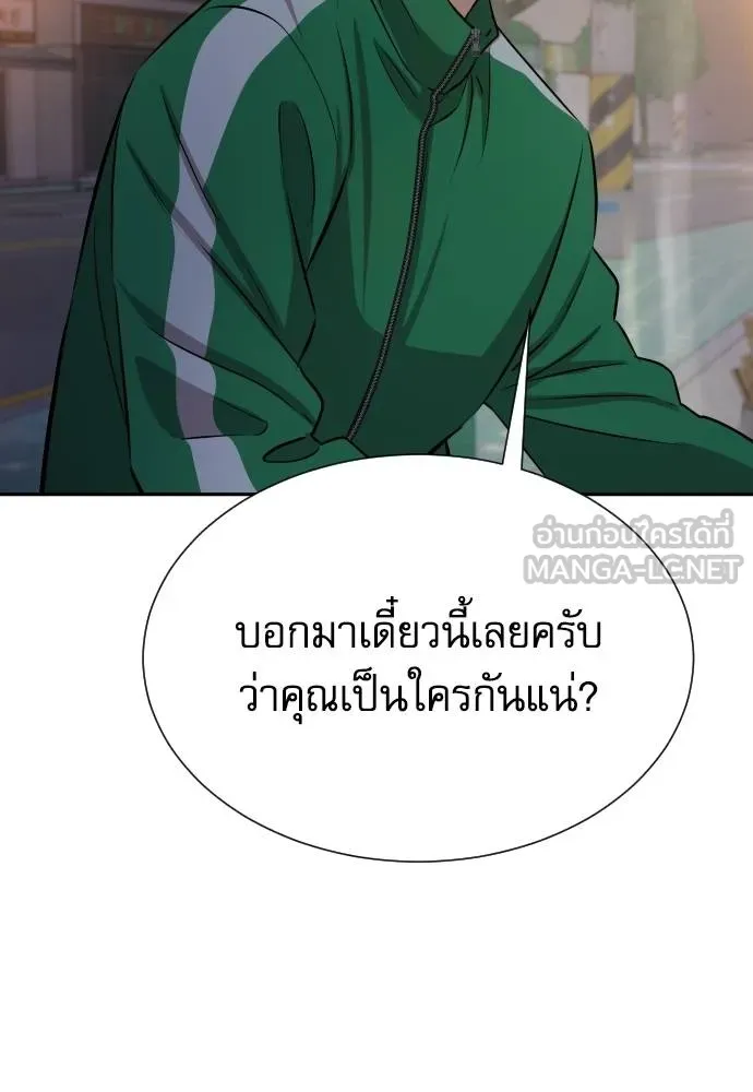 หลานอัจฉริยะ ตอนที่ 27 รูปที่ 92