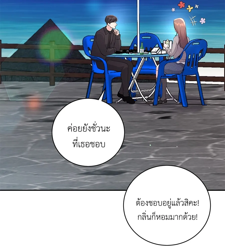 คิมหันต์นิรันดร ตอนที่ 27 รูปที่ 137