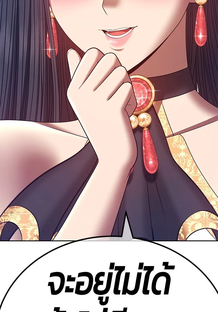 +99 ท่อนไม้พร้อมบวก ตอนที่ 69 รูปที่ 7