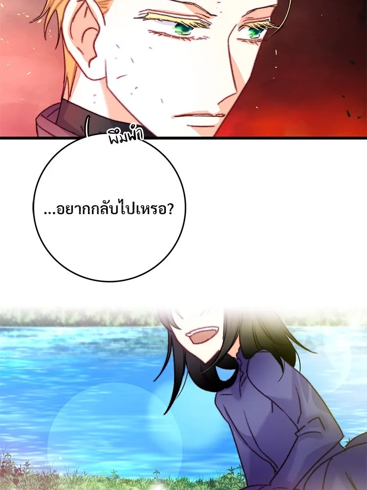 Bring the Love ตอนที่ 85 รูปที่ 32